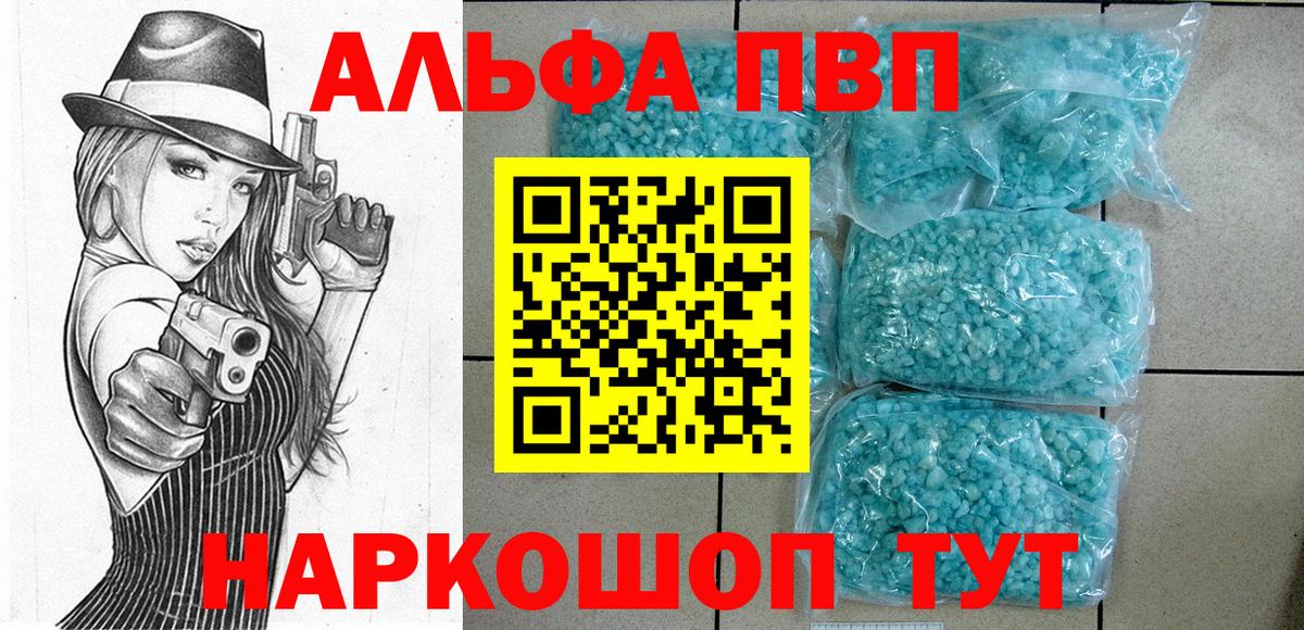 Alpha PVP мука  A PVP мука  Alfa_PVP СК  Альфа ПВП  Нижневартовск  купить  сайты  Вход с VPN 