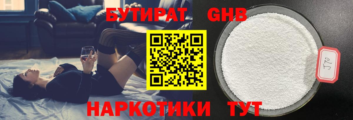 БУТИРАТ BDO  Вход с VPN  БУТИРАТ  Нижневартовск 