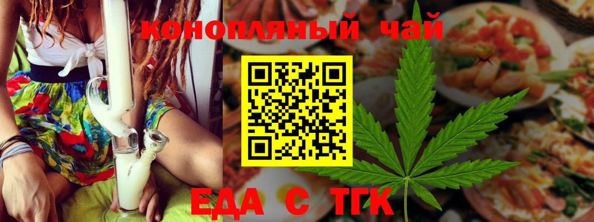 Печенье с ТГК конопля  Вход с VPN  Нижневартовск 