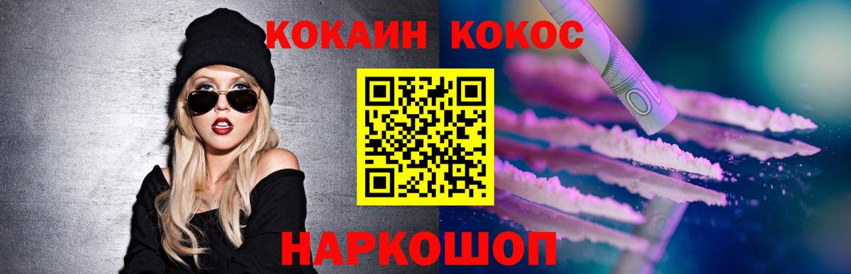 Кокаин Fish Scale Нижневартовск