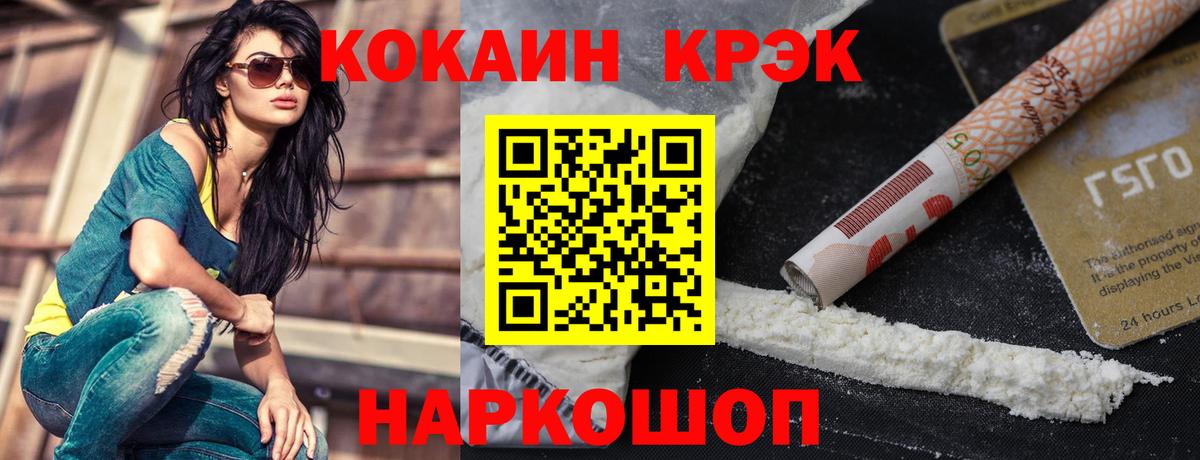 купить наркоту  Вход с VPN  Cocaine VHQ  Кокаин  Нижневартовск  КОКАИН FishScale 