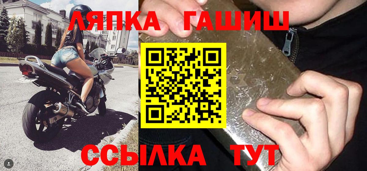 ГАШИШ Ice-O-Lator Нижневартовск