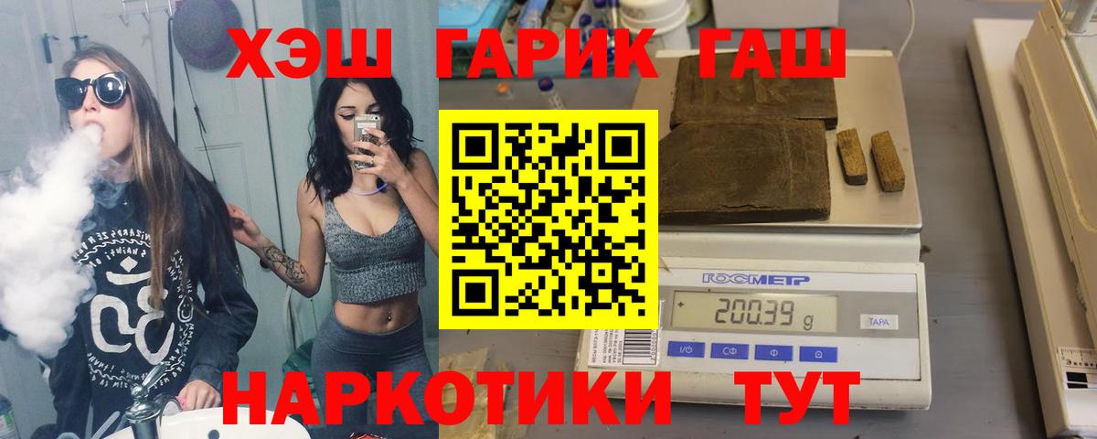 Нижневартовск  ГАШИШ 40% ТГК  ГАШ Ice-O-Lator  Вход с VPN 