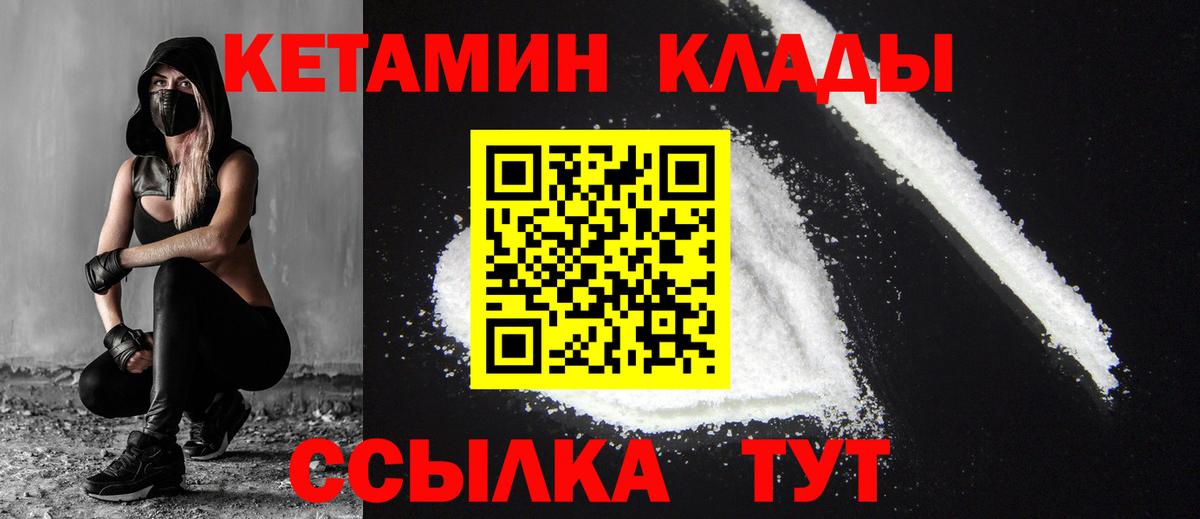 КЕТАМИН VHQ Нижневартовск