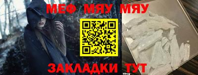 метамфетамин Жуковский