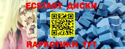 МДМА Ставрополь