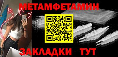 метамфетамин Жуковский