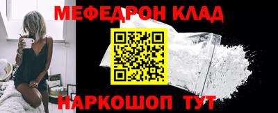 метамфетамин Жуковский