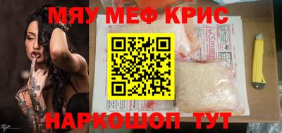 метамфетамин Жуковский