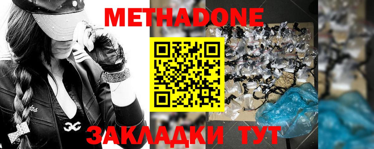 Нижневартовск  МЕТАДОН methadone  Вход с VPN  mega зеркало  МЕТАДОН белоснежный 