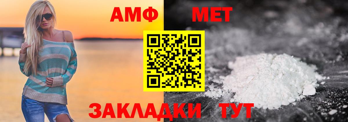 МЕТАМФЕТАМИН мет  Вход с VPN  МЕТАМФЕТАМИН мет  Нижневартовск 