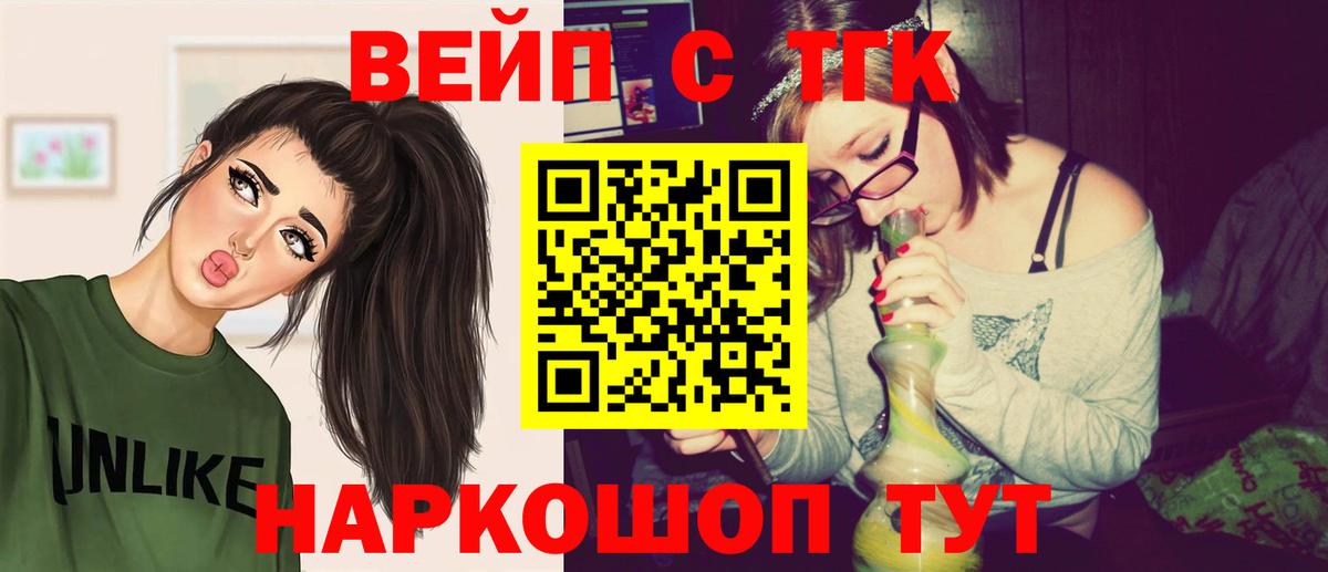 ТГК гашишное масло Нижневартовск