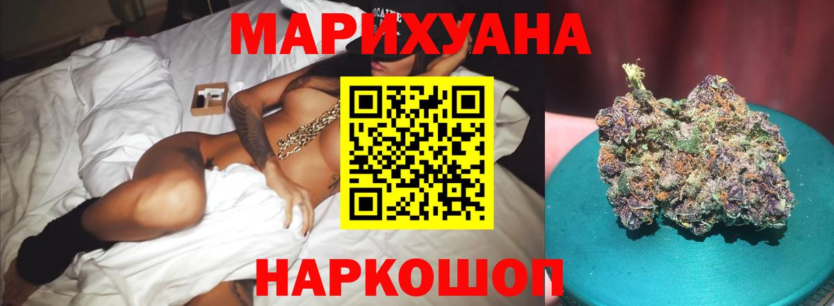Нижневартовск  Каннабис AK-47  Конопля марихуана  Конопля Bruce Banner  Вход с VPN 